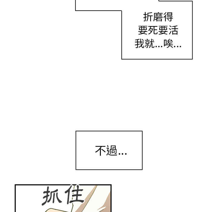 韩国漫画邻居的逆袭/邻家三姐妹韩漫_邻居的逆袭/邻家三姐妹-第17话在线免费阅读-韩国漫画-第80张图片