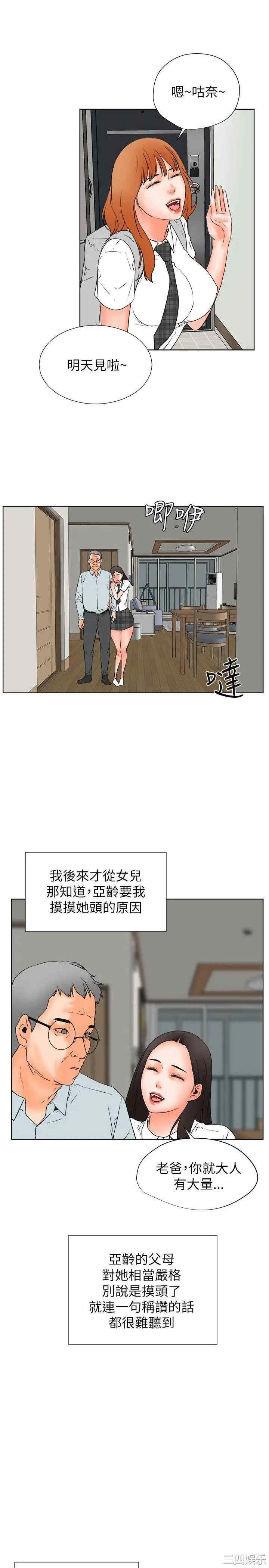 韩国漫画交往的条件韩漫_交往的条件-第30话在线免费阅读-韩国漫画-第4张图片