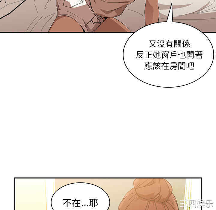 韩国漫画邻居的逆袭/邻家三姐妹韩漫_邻居的逆袭/邻家三姐妹-第11话在线免费阅读-韩国漫画-第22张图片