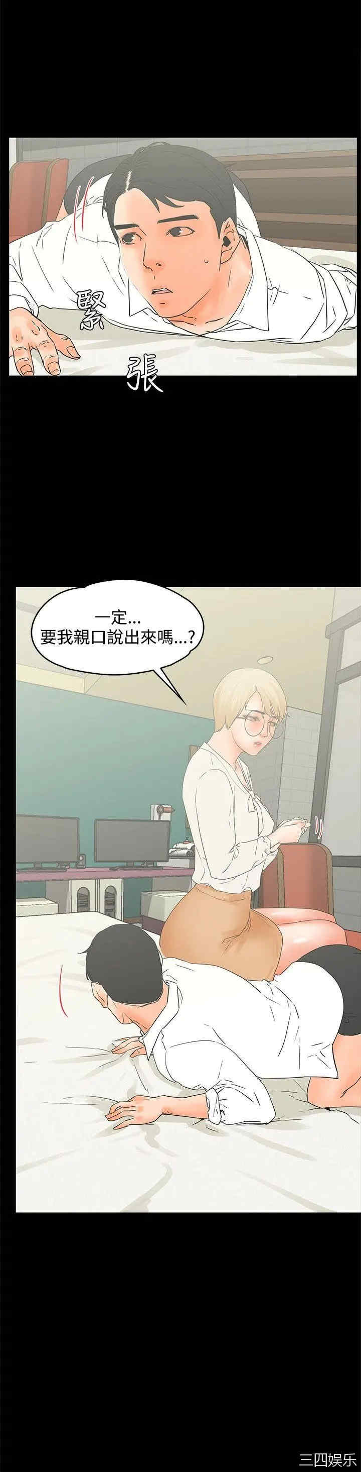 韩国漫画交往的条件韩漫_交往的条件-第15话在线免费阅读-韩国漫画-第23张图片