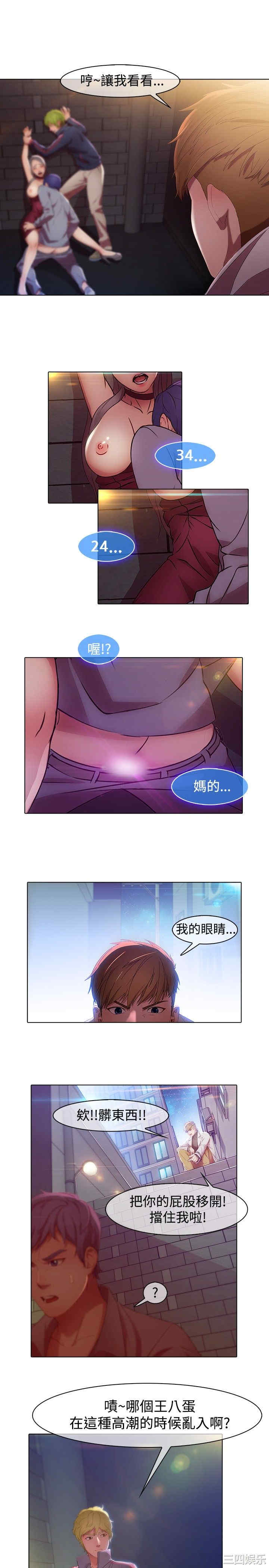 韩国漫画switch/湿家侦探(停刊)韩漫_switch/湿家侦探(停刊)-第一话在线免费阅读-韩国漫画-第20张图片