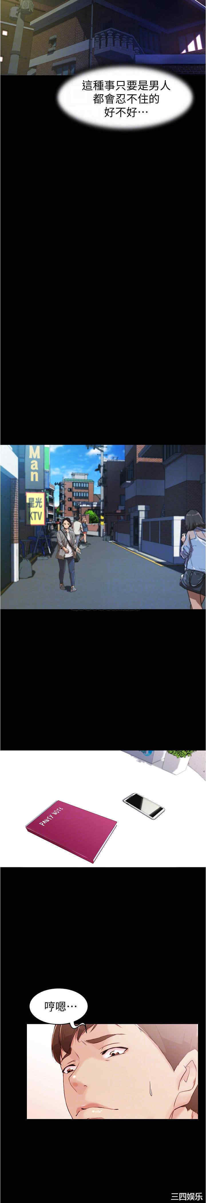 韩国漫画韩漫_小裤裤笔记-第23话在线免费阅读-韩国漫画-第16张图片