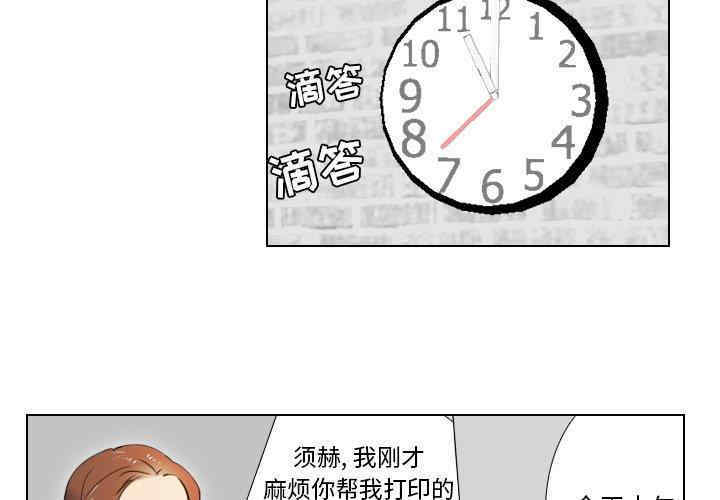 韩国漫画职场X乐园/职场秘密恋情韩漫_职场X乐园/职场秘密恋情-第2话在线免费阅读-韩国漫画-第3张图片