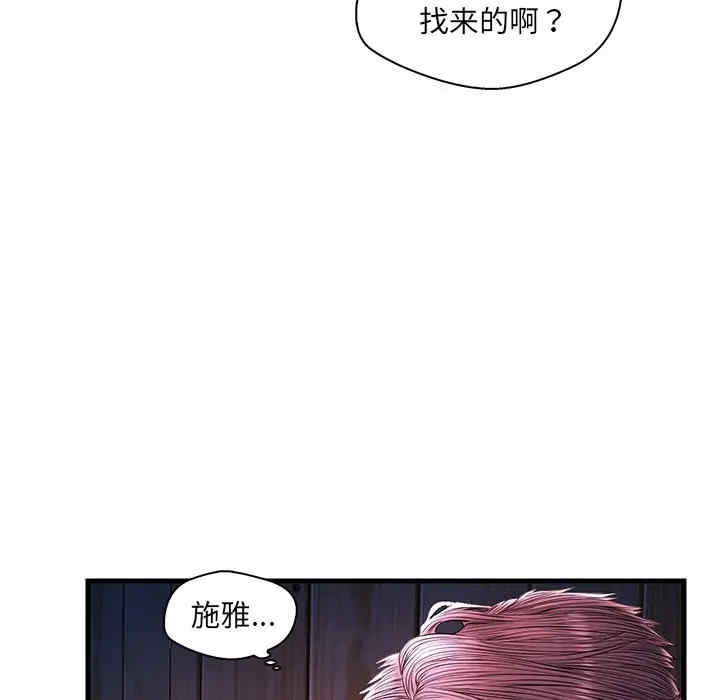 韩国漫画恋人配对韩漫_恋人配对-第24话在线免费阅读-韩国漫画-第105张图片