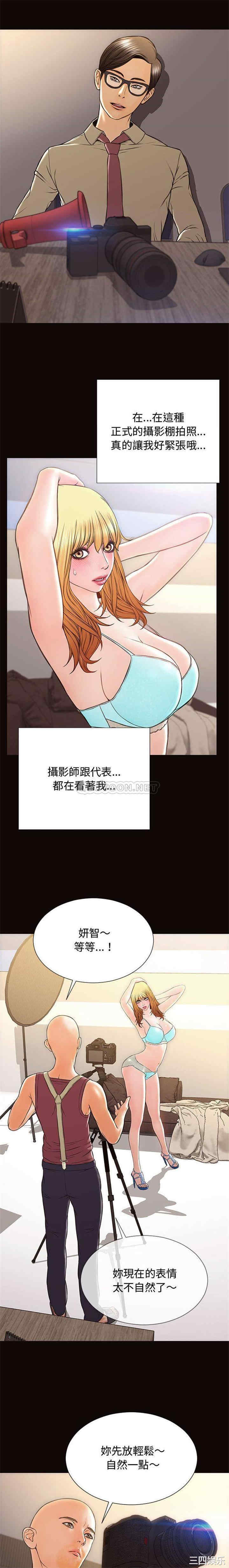 韩国漫画网红吴妍智韩漫_网红吴妍智-第20话在线免费阅读-韩国漫画-第10张图片