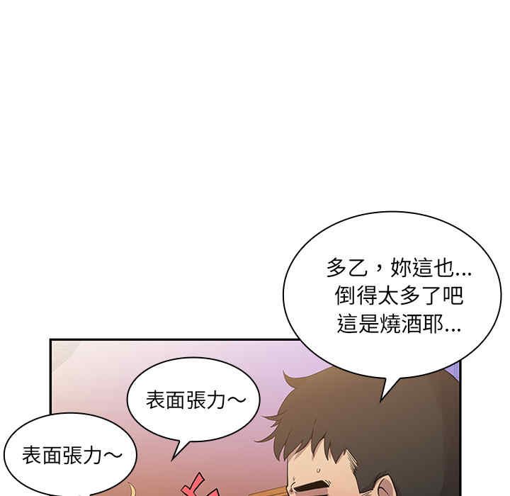 韩国漫画邻居的逆袭/邻家三姐妹韩漫_邻居的逆袭/邻家三姐妹-第6话在线免费阅读-韩国漫画-第36张图片