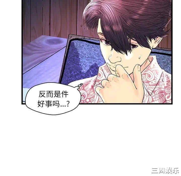 韩国漫画恋人配对韩漫_恋人配对-第24话在线免费阅读-韩国漫画-第106张图片