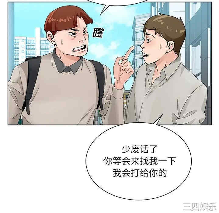 韩国漫画哥哥怀中的初恋/初恋变嫂嫂韩漫_哥哥怀中的初恋/初恋变嫂嫂-第13话在线免费阅读-韩国漫画-第76张图片