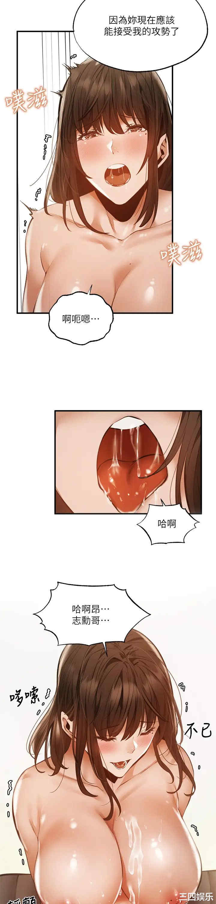 韩国漫画韩漫_还有空房吗-第45话在线免费阅读-韩国漫画-第26张图片