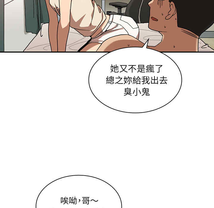 韩国漫画邻居的逆袭/邻家三姐妹韩漫_邻居的逆袭/邻家三姐妹-第11话在线免费阅读-韩国漫画-第25张图片