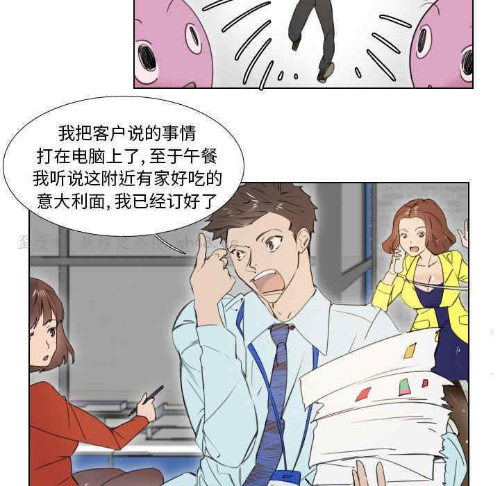 韩国漫画职场X乐园/职场秘密恋情韩漫_职场X乐园/职场秘密恋情-第2话在线免费阅读-韩国漫画-第5张图片