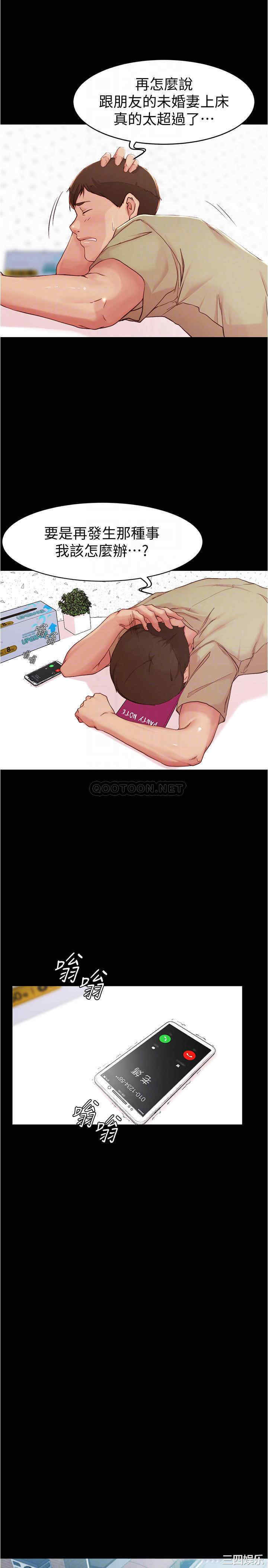 韩国漫画韩漫_小裤裤笔记-第23话在线免费阅读-韩国漫画-第18张图片