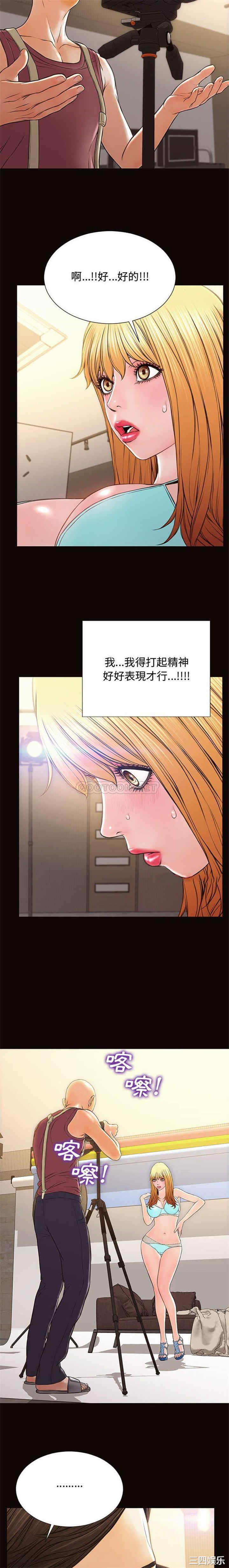 韩国漫画网红吴妍智韩漫_网红吴妍智-第20话在线免费阅读-韩国漫画-第11张图片