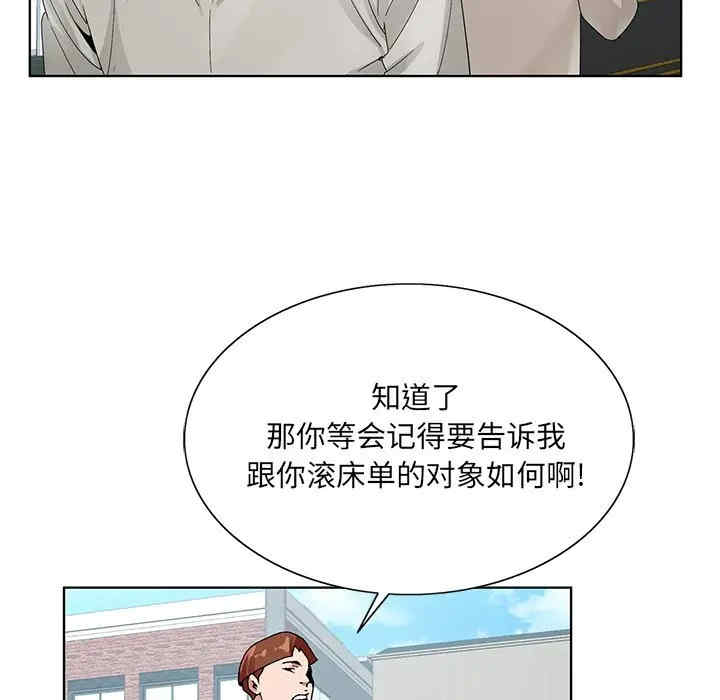 韩国漫画哥哥怀中的初恋/初恋变嫂嫂韩漫_哥哥怀中的初恋/初恋变嫂嫂-第13话在线免费阅读-韩国漫画-第78张图片