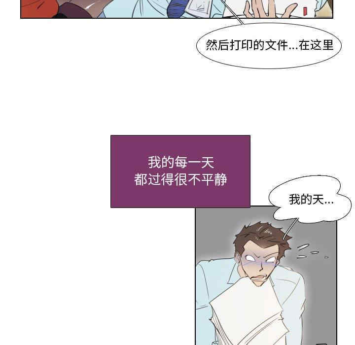 韩国漫画职场X乐园/职场秘密恋情韩漫_职场X乐园/职场秘密恋情-第2话在线免费阅读-韩国漫画-第6张图片