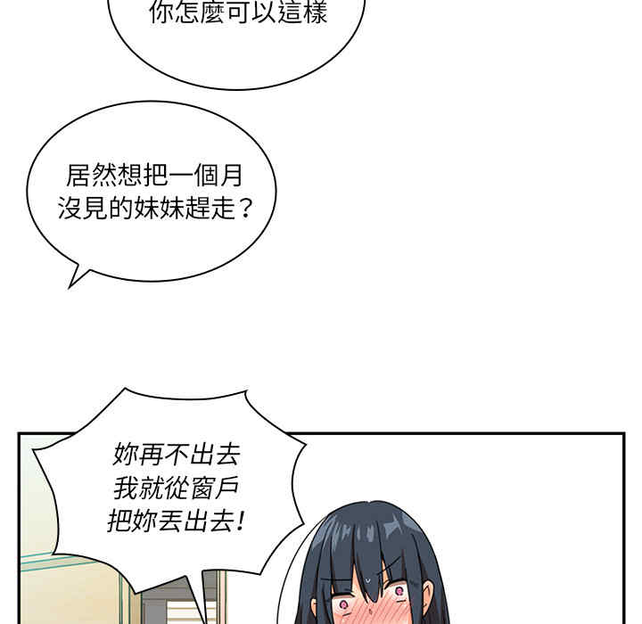 韩国漫画邻居的逆袭/邻家三姐妹韩漫_邻居的逆袭/邻家三姐妹-第11话在线免费阅读-韩国漫画-第26张图片