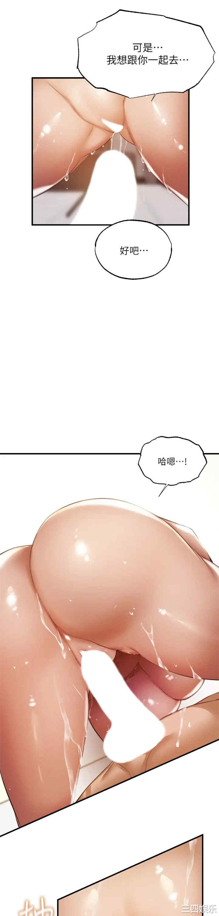 韩国漫画韩漫_还有空房吗-第45话在线免费阅读-韩国漫画-第28张图片