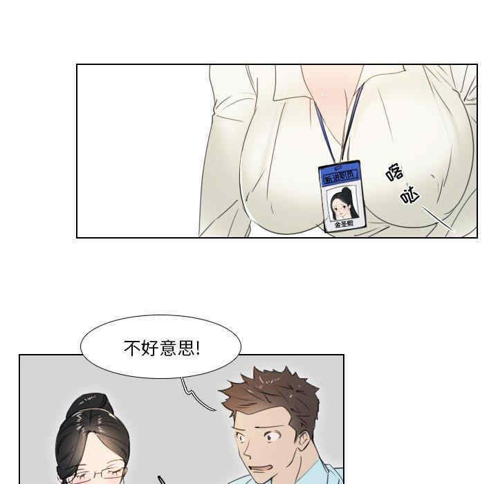 韩国漫画职场X乐园/职场秘密恋情韩漫_职场X乐园/职场秘密恋情-第2话在线免费阅读-韩国漫画-第8张图片