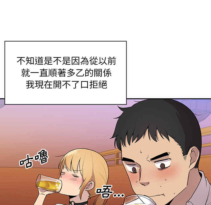 韩国漫画邻居的逆袭/邻家三姐妹韩漫_邻居的逆袭/邻家三姐妹-第6话在线免费阅读-韩国漫画-第39张图片