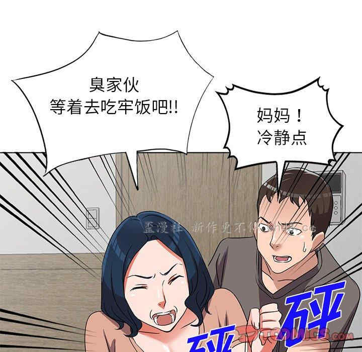 韩国漫画娜娜变身记韩漫_娜娜变身记-第40话在线免费阅读-韩国漫画-第120张图片