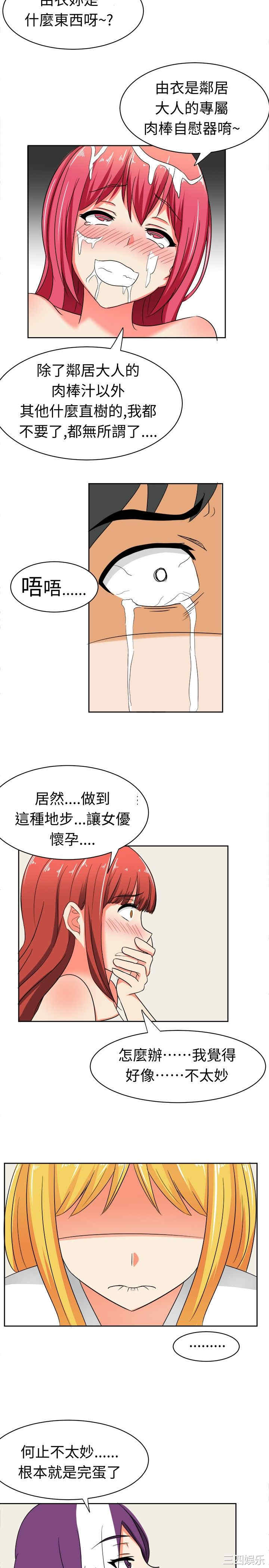 韩国漫画sweet sound韩漫_sweet sound-第11话在线免费阅读-韩国漫画-第14张图片