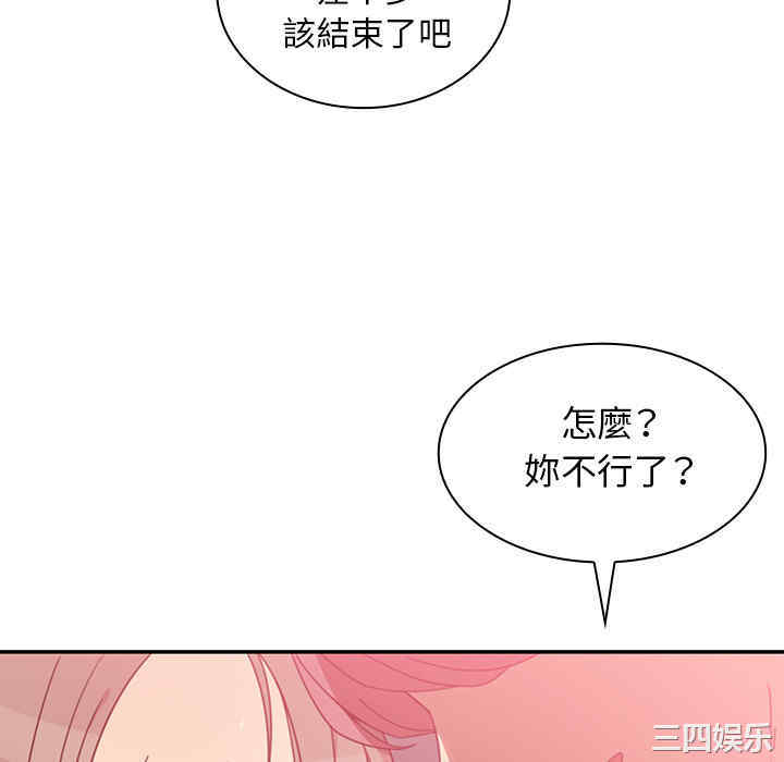 韩国漫画邻居的逆袭/邻家三姐妹韩漫_邻居的逆袭/邻家三姐妹-第23话在线免费阅读-韩国漫画-第88张图片