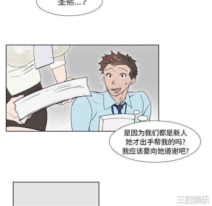 韩国漫画职场X乐园/职场秘密恋情韩漫_职场X乐园/职场秘密恋情-第2话在线免费阅读-韩国漫画-第10张图片