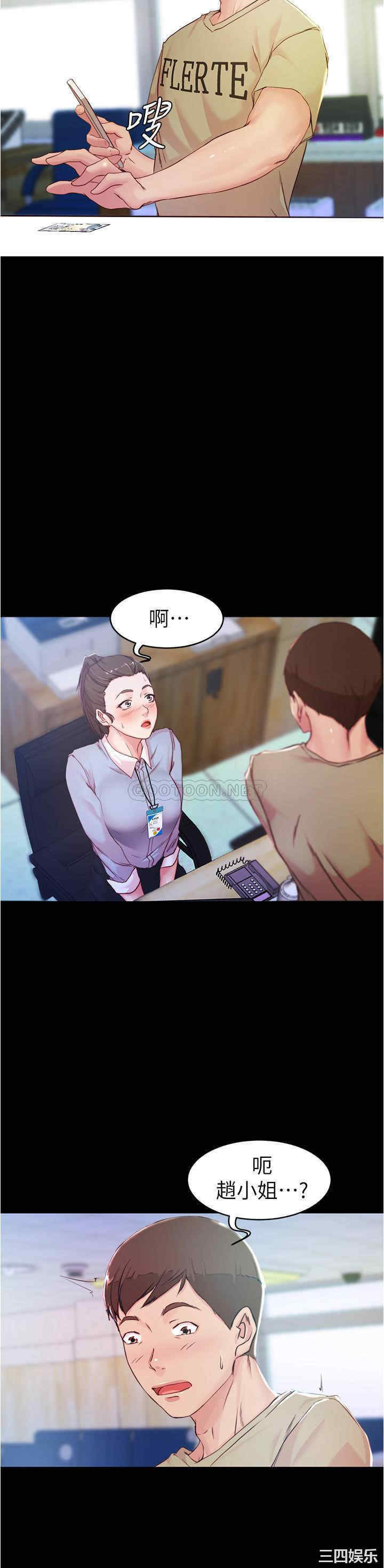 韩国漫画韩漫_小裤裤笔记-第23话在线免费阅读-韩国漫画-第20张图片