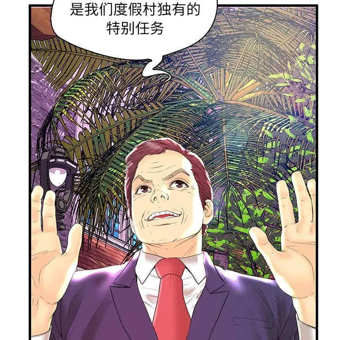 韩国漫画恋人配对韩漫_恋人配对-第24话在线免费阅读-韩国漫画-第113张图片