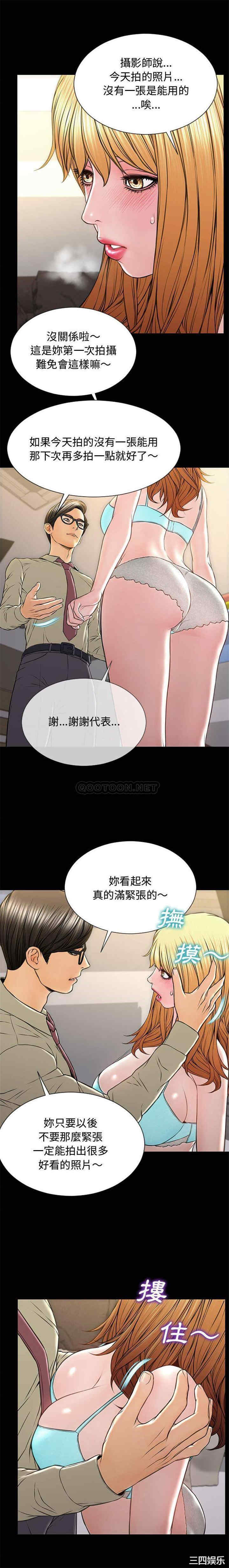 韩国漫画网红吴妍智韩漫_网红吴妍智-第20话在线免费阅读-韩国漫画-第13张图片