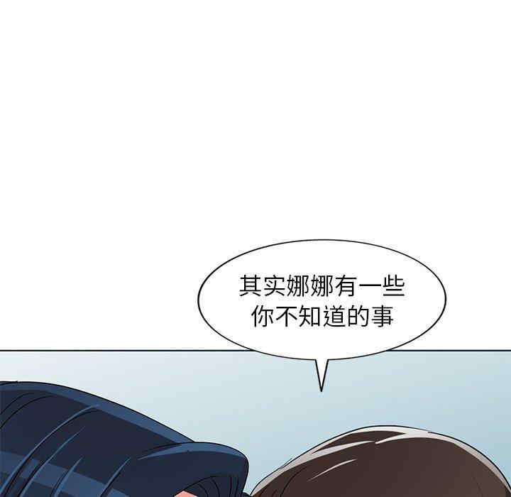 韩国漫画娜娜变身记韩漫_娜娜变身记-第40话在线免费阅读-韩国漫画-第122张图片