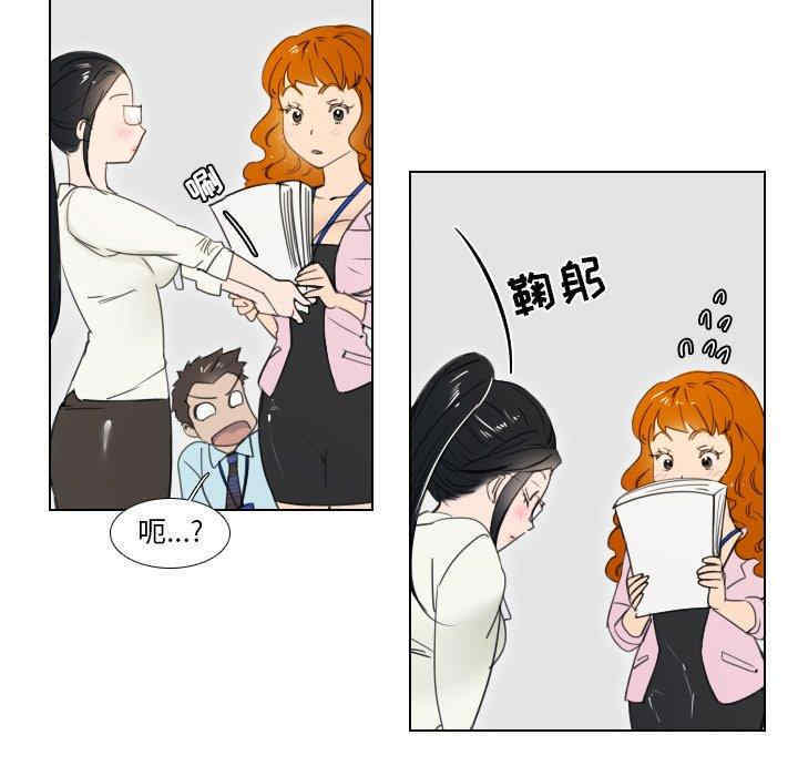 韩国漫画职场X乐园/职场秘密恋情韩漫_职场X乐园/职场秘密恋情-第2话在线免费阅读-韩国漫画-第11张图片