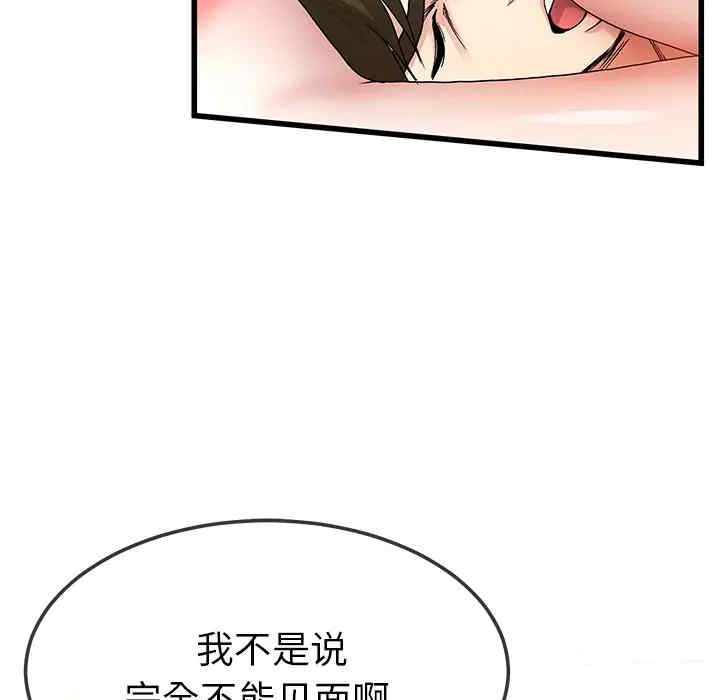 韩国漫画单身爸爸想恋爱韩漫_单身爸爸想恋爱-第46话在线免费阅读-韩国漫画-第39张图片