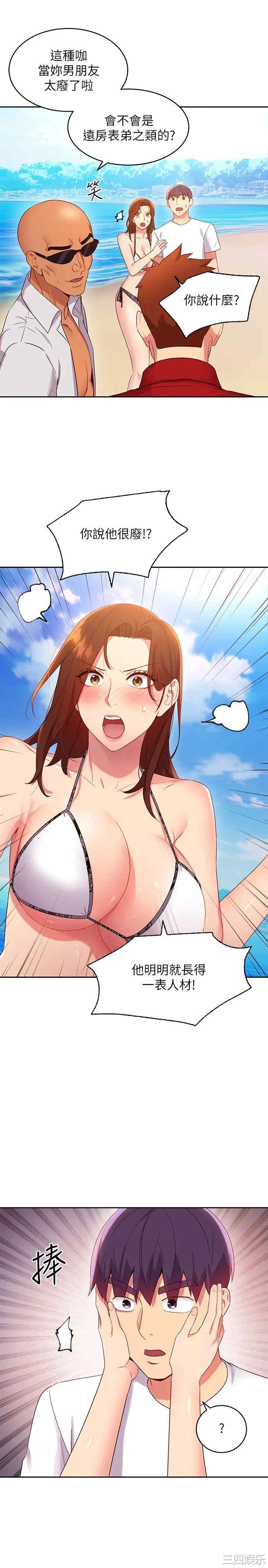 韩国漫画韩漫_继母的朋友们-第87话在线免费阅读-韩国漫画-第21张图片