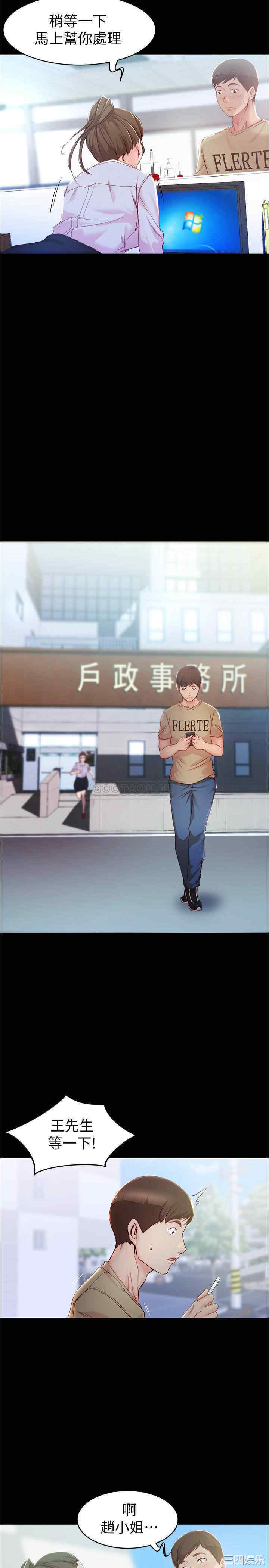 韩国漫画韩漫_小裤裤笔记-第23话在线免费阅读-韩国漫画-第22张图片