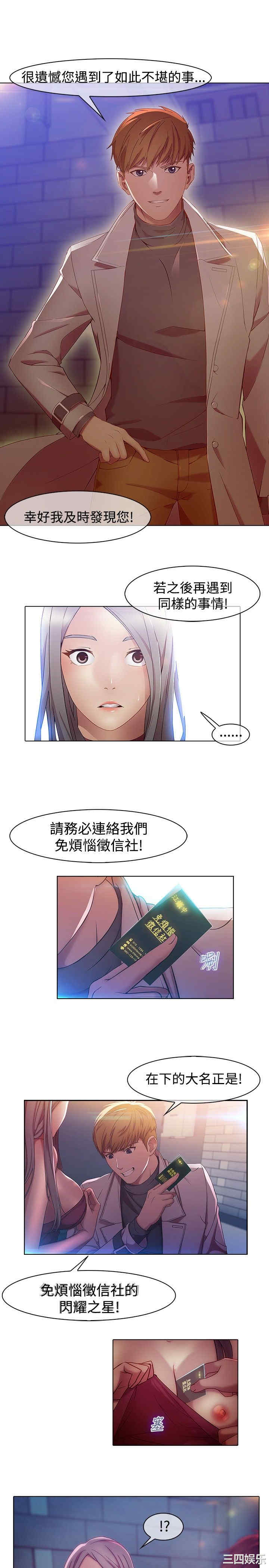 韩国漫画switch/湿家侦探(停刊)韩漫_switch/湿家侦探(停刊)-第一话在线免费阅读-韩国漫画-第26张图片