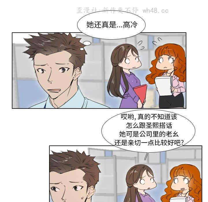 韩国漫画职场X乐园/职场秘密恋情韩漫_职场X乐园/职场秘密恋情-第2话在线免费阅读-韩国漫画-第12张图片