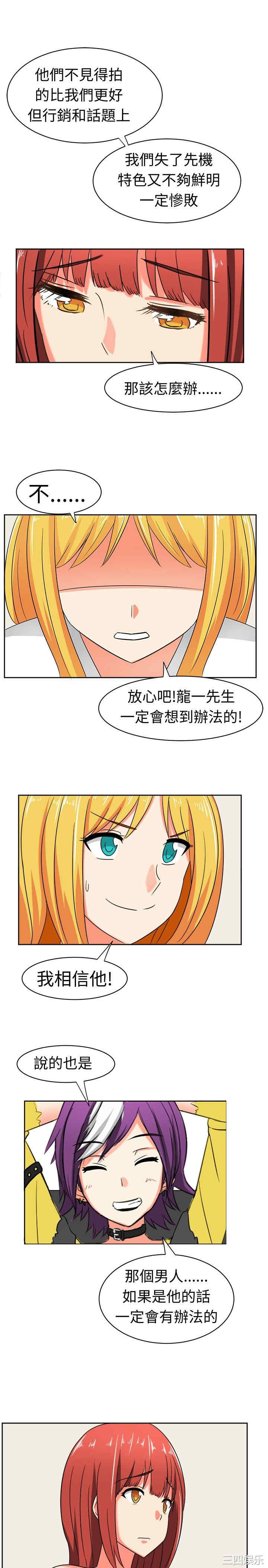 韩国漫画sweet sound韩漫_sweet sound-第11话在线免费阅读-韩国漫画-第16张图片