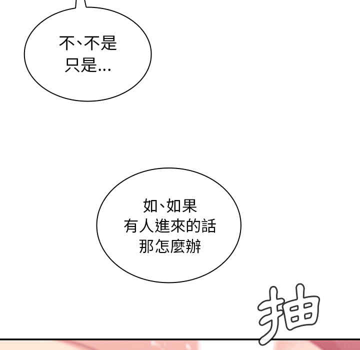 韩国漫画邻居的逆袭/邻家三姐妹韩漫_邻居的逆袭/邻家三姐妹-第23话在线免费阅读-韩国漫画-第90张图片