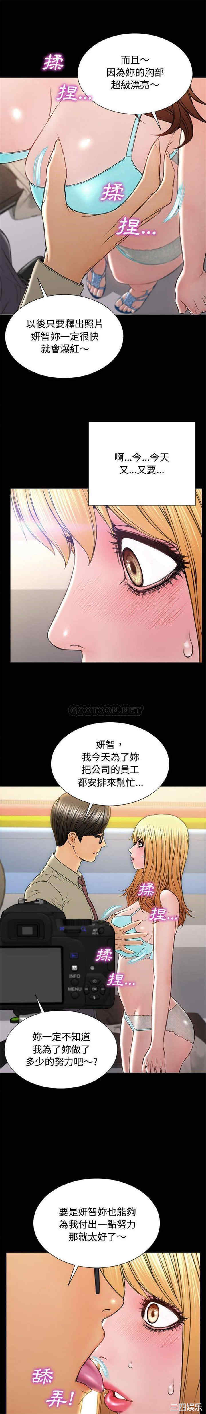 韩国漫画网红吴妍智韩漫_网红吴妍智-第20话在线免费阅读-韩国漫画-第14张图片