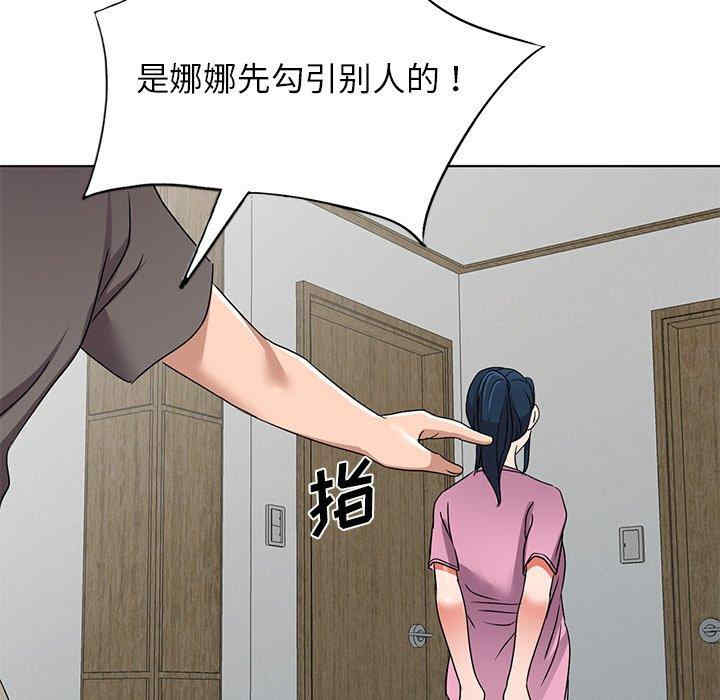 韩国漫画娜娜变身记韩漫_娜娜变身记-第40话在线免费阅读-韩国漫画-第125张图片