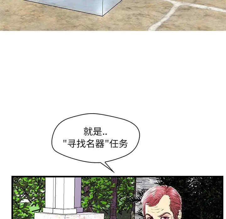 韩国漫画恋人配对韩漫_恋人配对-第24话在线免费阅读-韩国漫画-第116张图片