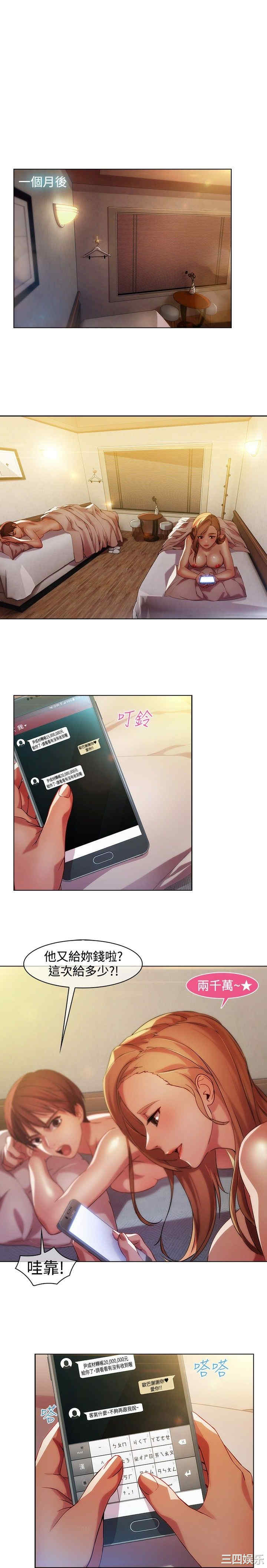 韩国漫画switch/湿家侦探(停刊)韩漫_switch/湿家侦探(停刊)-第15话在线免费阅读-韩国漫画-第5张图片