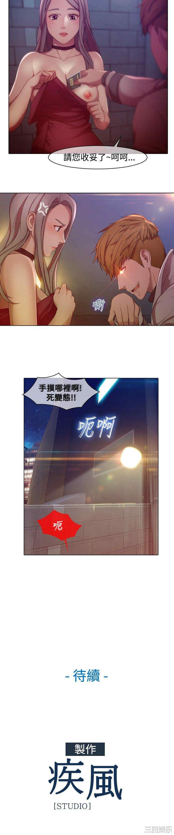 韩国漫画switch/湿家侦探(停刊)韩漫_switch/湿家侦探(停刊)-第一话在线免费阅读-韩国漫画-第27张图片