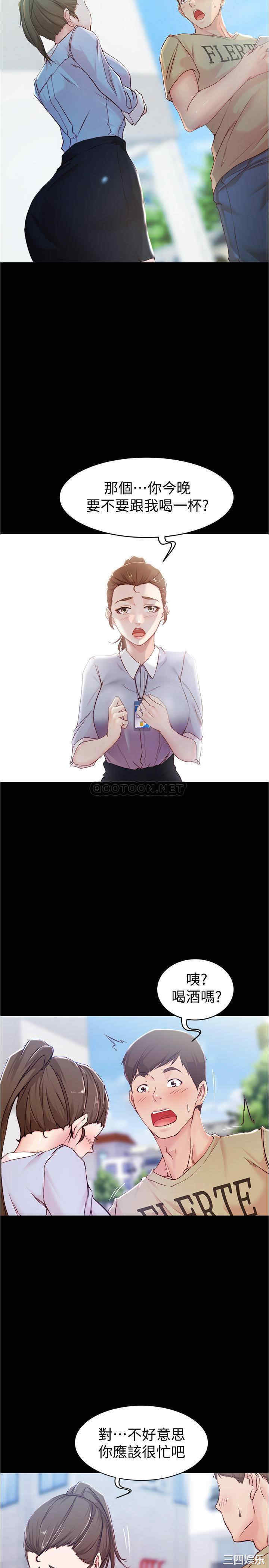 韩国漫画韩漫_小裤裤笔记-第23话在线免费阅读-韩国漫画-第23张图片