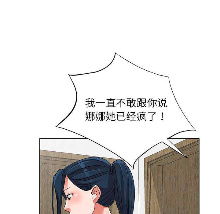 韩国漫画娜娜变身记韩漫_娜娜变身记-第40话在线免费阅读-韩国漫画-第127张图片