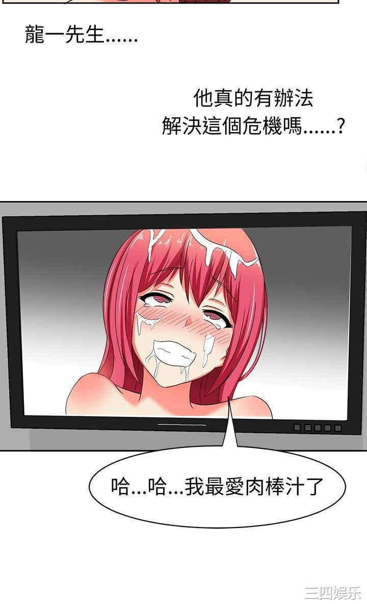 韩国漫画sweet sound韩漫_sweet sound-第11话在线免费阅读-韩国漫画-第17张图片