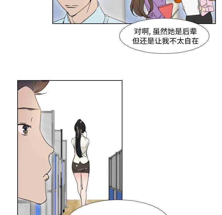 韩国漫画职场X乐园/职场秘密恋情韩漫_职场X乐园/职场秘密恋情-第2话在线免费阅读-韩国漫画-第13张图片