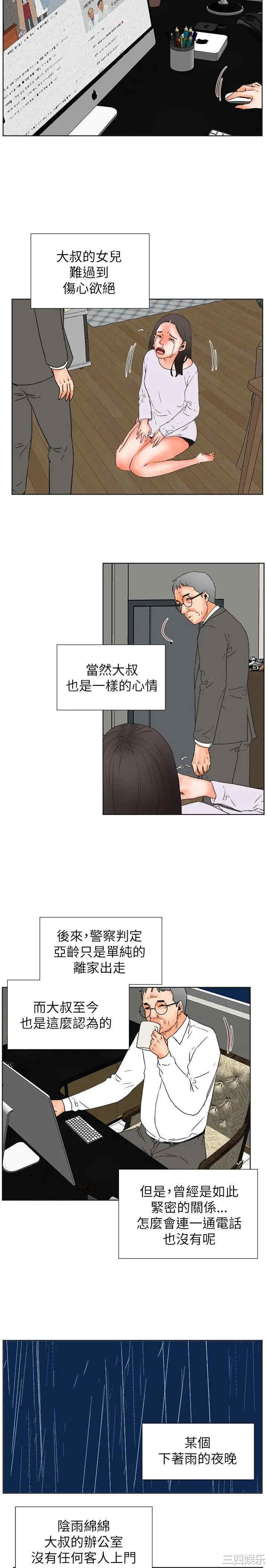 韩国漫画交往的条件韩漫_交往的条件-第30话在线免费阅读-韩国漫画-第11张图片