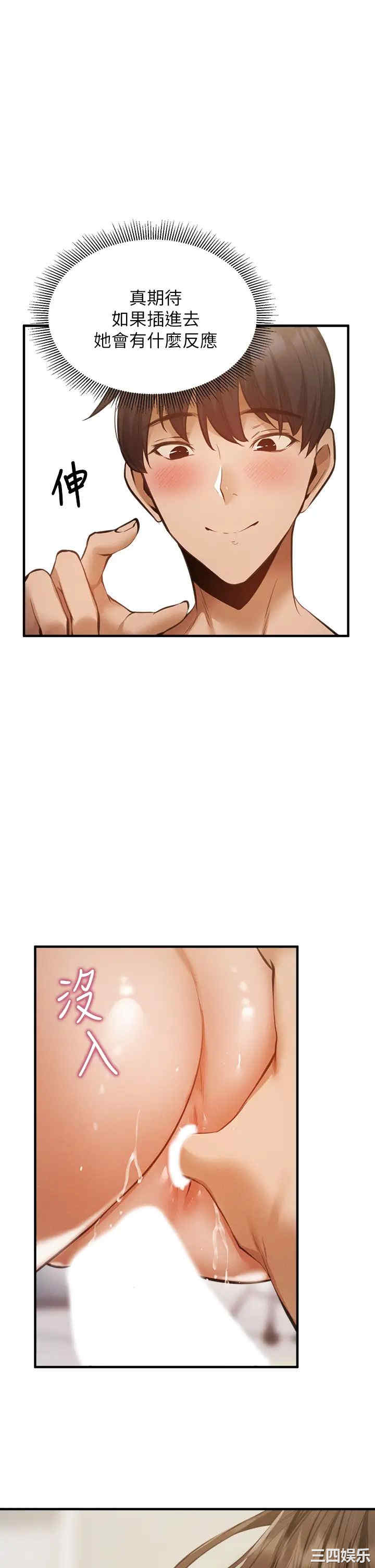 韩国漫画韩漫_还有空房吗-第45话在线免费阅读-韩国漫画-第33张图片